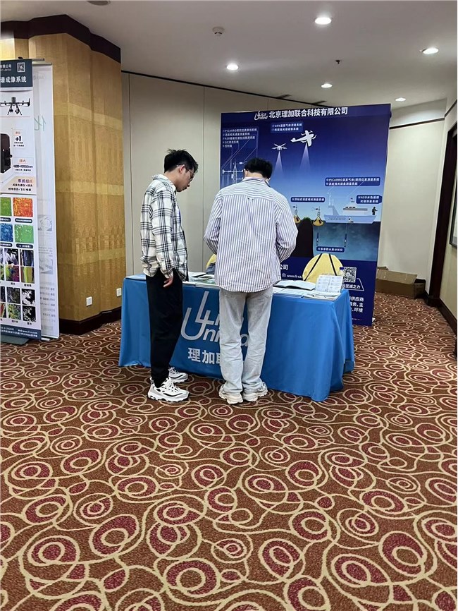 理加联合参加2023年国际碳中和与高质量发展大会