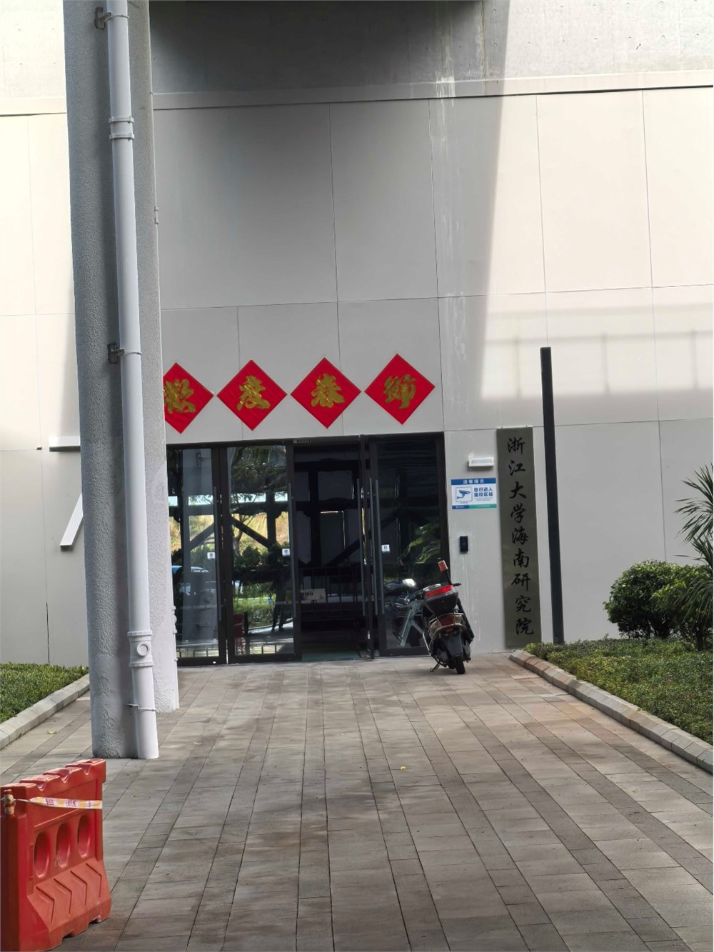 浙江大学海南研究院 FieldSpec 4 Std-Res 地物光谱仪