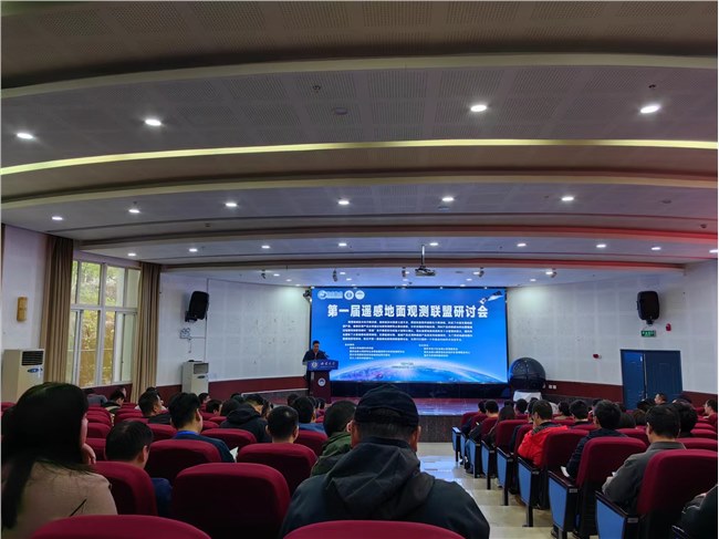 理加联合参加遥感地面观测联盟研讨会