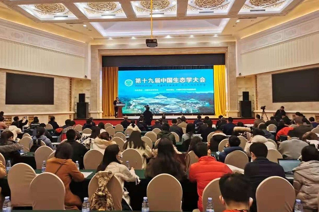理加联合参加第十九届中国生态学大会
