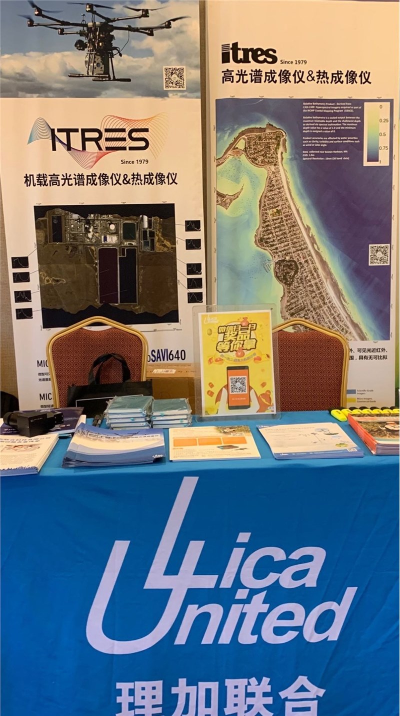 理加联合参加第五届高光谱技术及应用研讨会