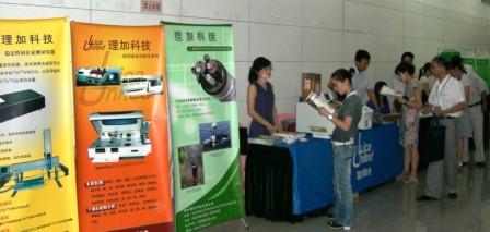 我公司参加中国环境科学学会2009年学术年会(图文) 我公司参加中国环境科学学会2009年学术年会(图文)