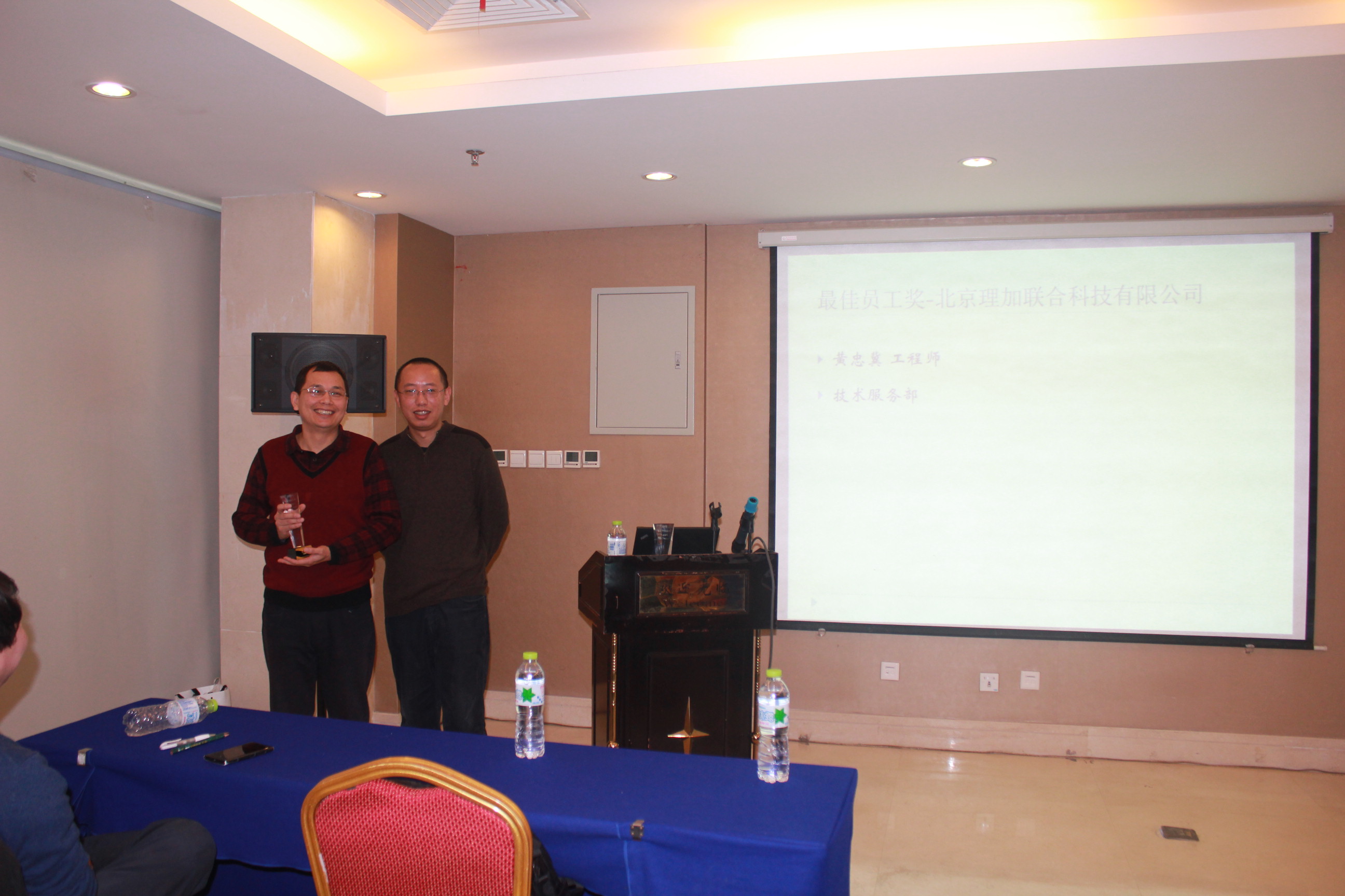 理加最佳员工.JPG 理加最佳员工.JPG