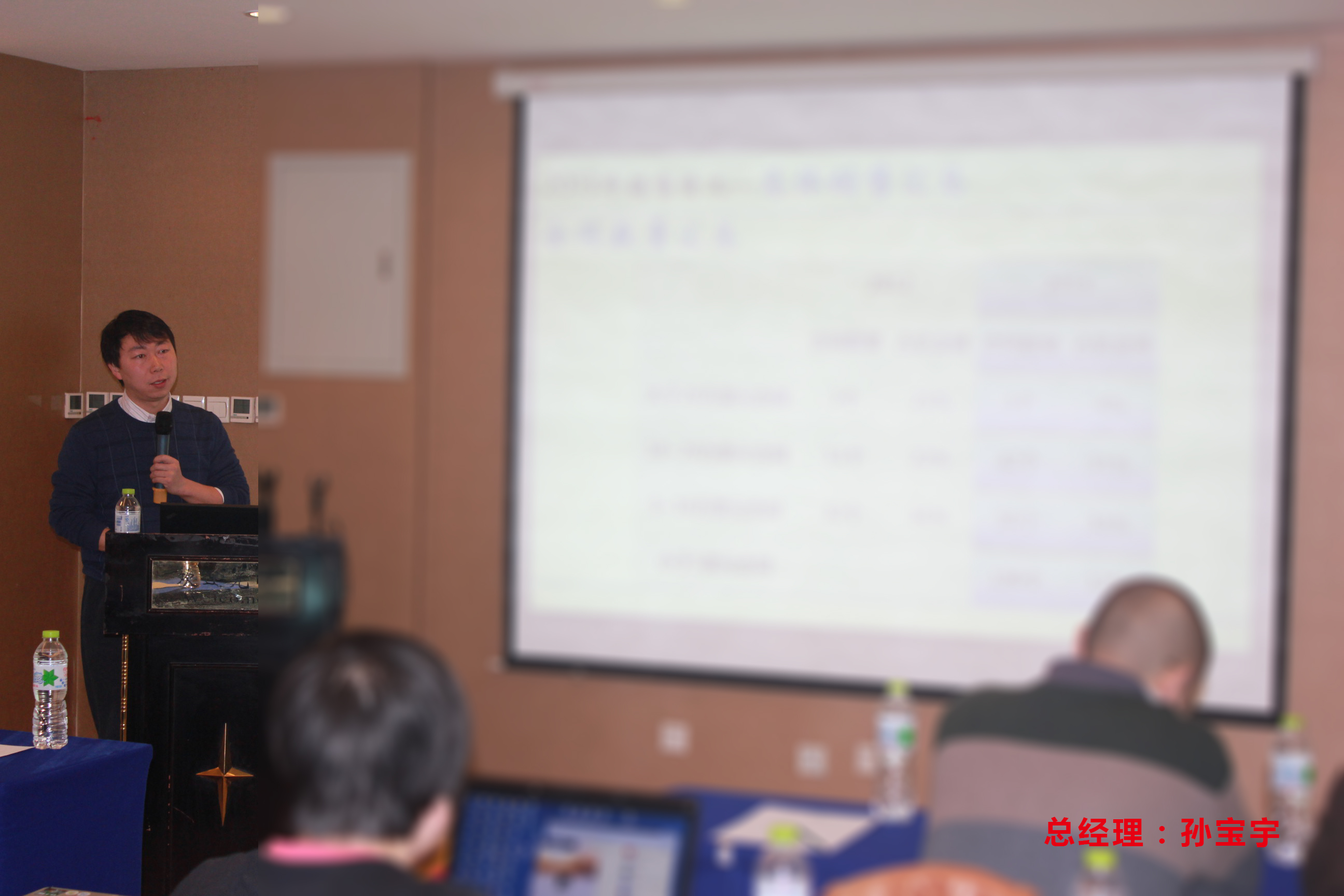 总经理孙宝宇PS.jpg
