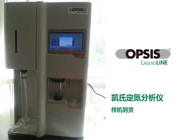 瑞典OPSIS AB公司LiquidLINE销售总监访问LICA