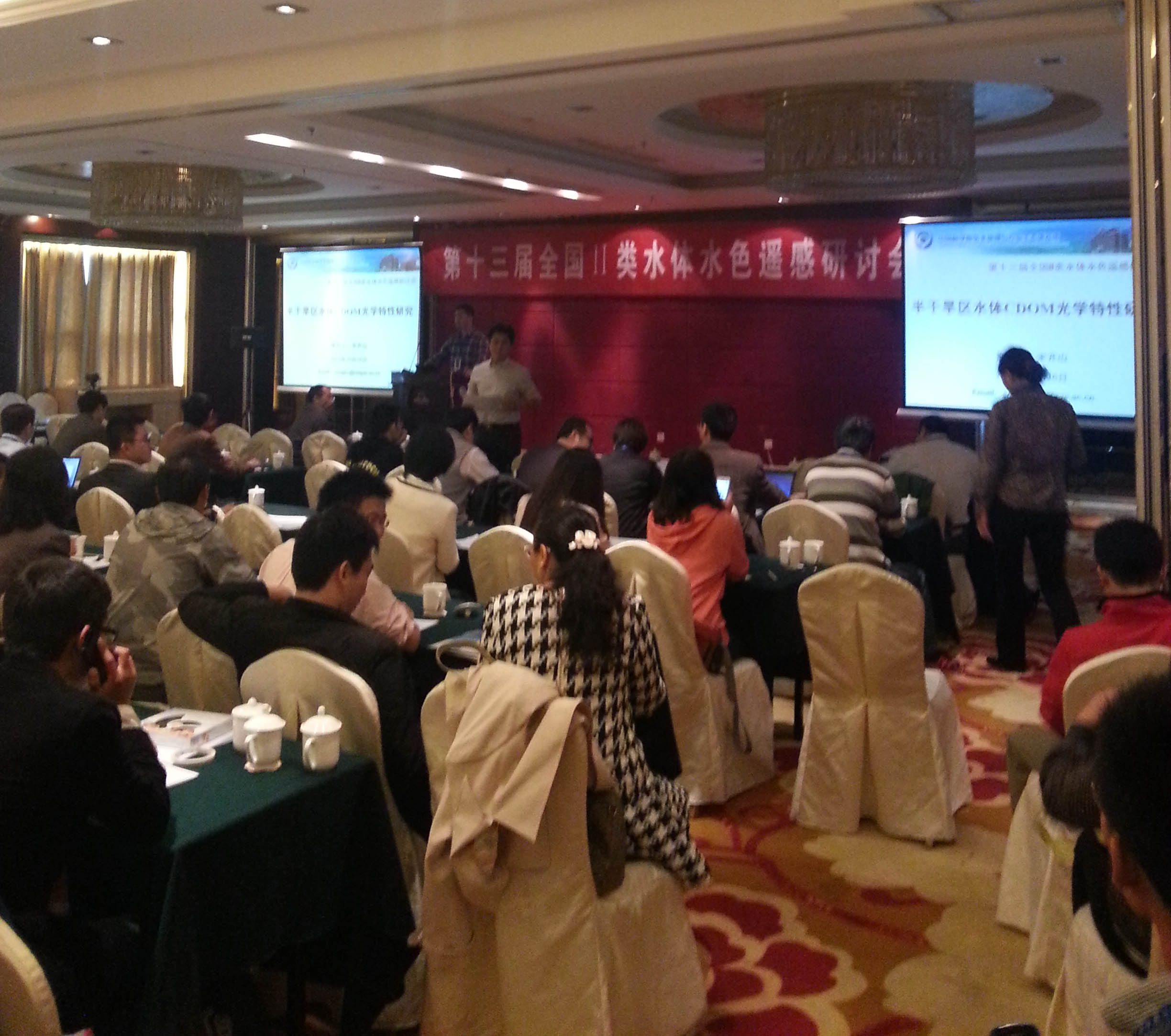 20131016_090808.jpg 会议现场.jpg