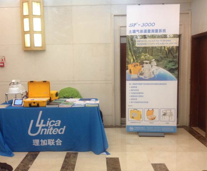 理加参加湿地生态功能及其维持机制全国学术研讨会