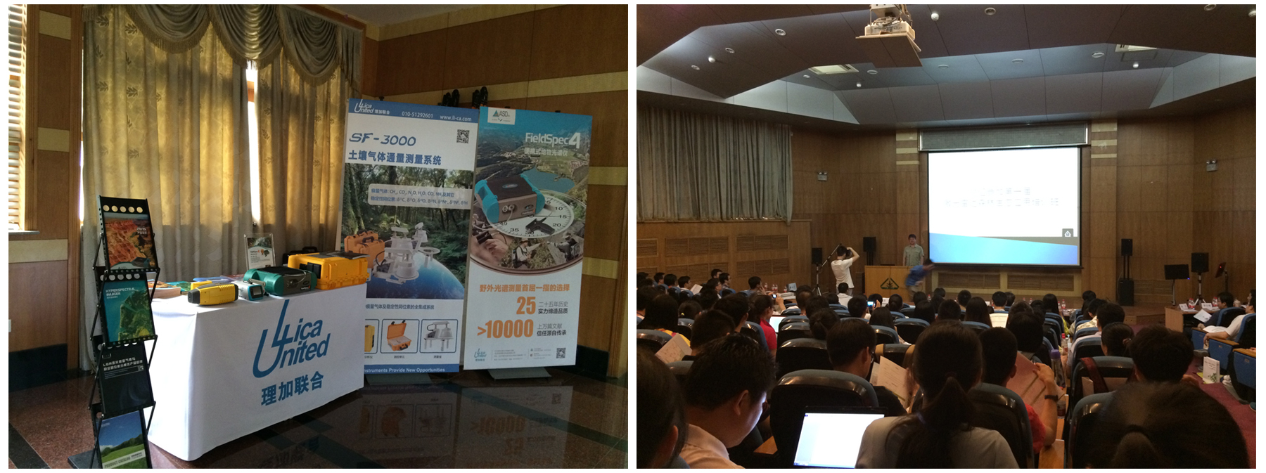 理加联合参加第一期激光雷达森林生态应用培训班