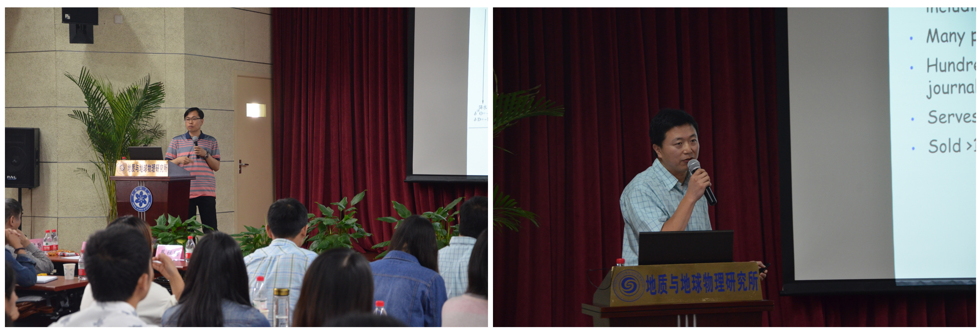 热烈祝贺“碳、氢、氧、氮稳定同位素技术学术交流会”取得圆满成功