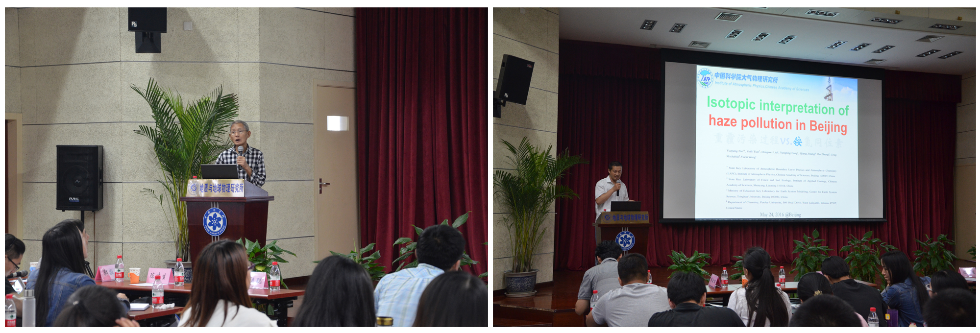 热烈祝贺“碳、氢、氧、氮稳定同位素技术学术交流会”取得圆满成功