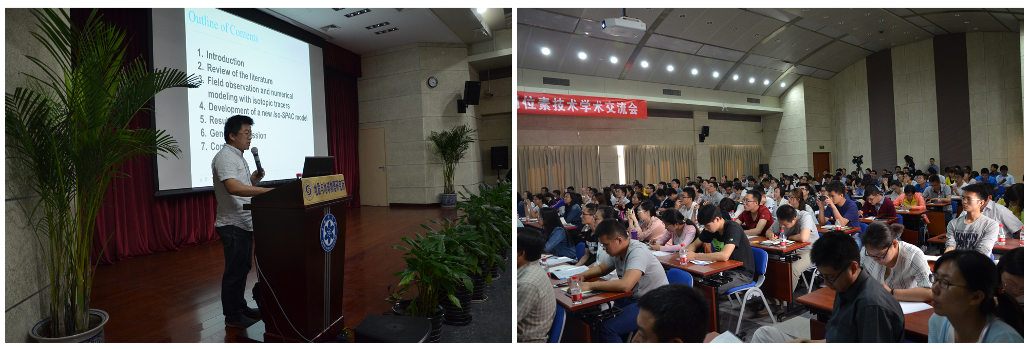 热烈祝贺“碳、氢、氧、氮稳定同位素技术学术交流会”取得圆满成功