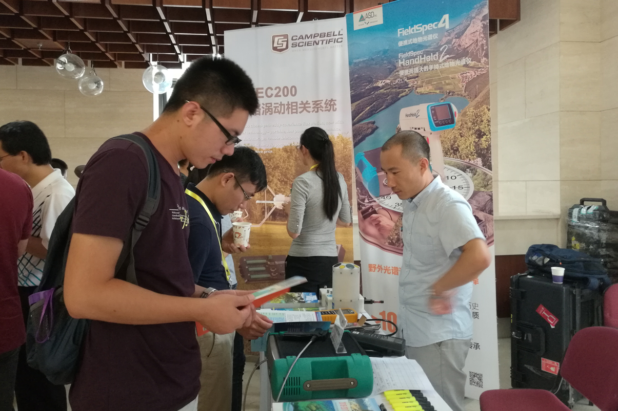 理加联合参加第三届水文土壤学国际会议