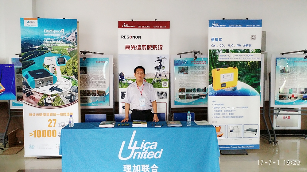 吉林省地理学会、吉林省遥感学会2017年学术年会暨第六届长白山论坛会议 吉林省地理学会、吉林省遥感学会2017年学术年会暨第六届长白山论坛会议