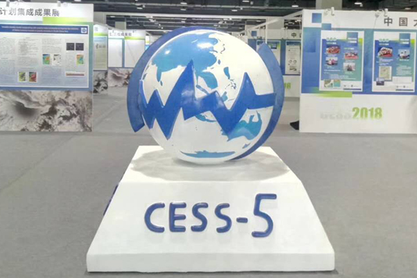  理加联合应邀出席第五届地球系统科学大会